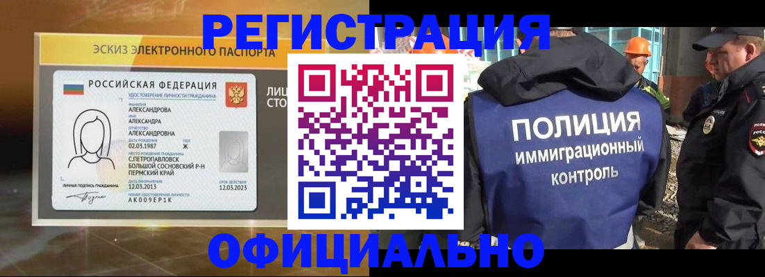 прописка поиск в Анапе