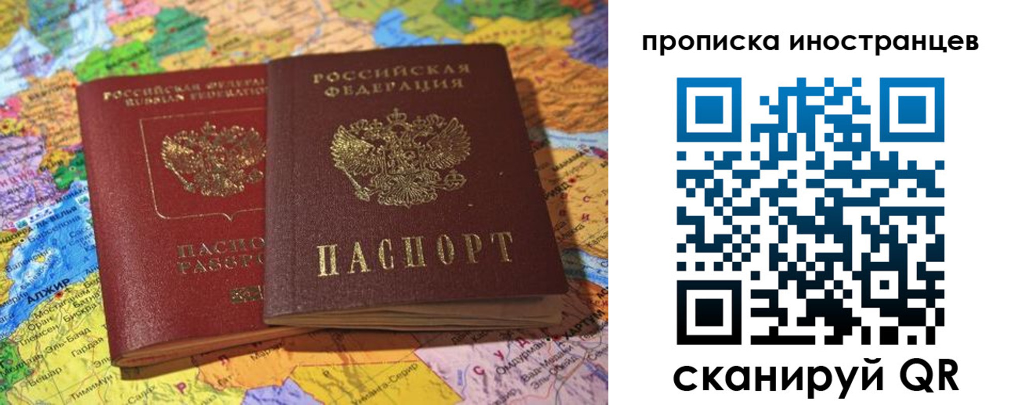 прописка от собственника в Анапе