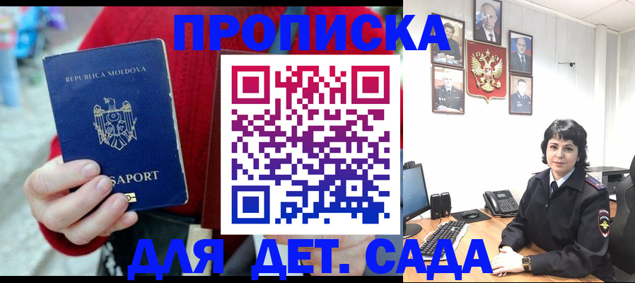 временная регистрация поиск в Анапе