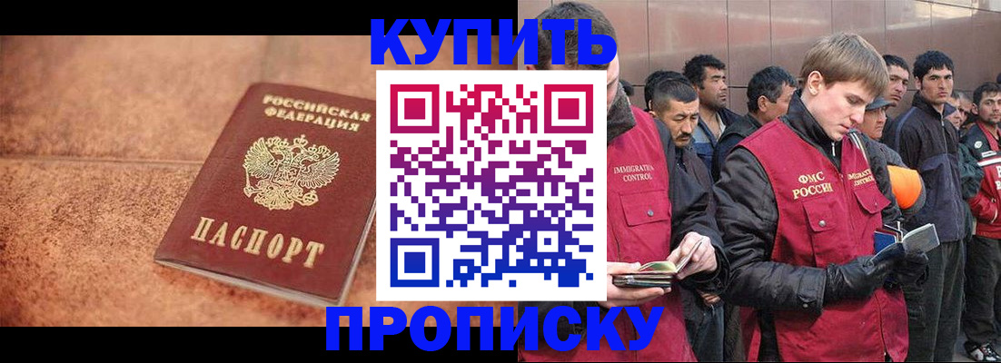 где прописаться в Анапе